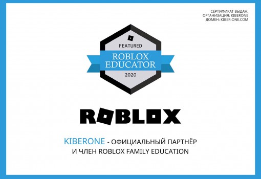 Roblox - Школа программирования для детей, компьютерные курсы для школьников, начинающих и подростков - KIBERone г. თბილისი